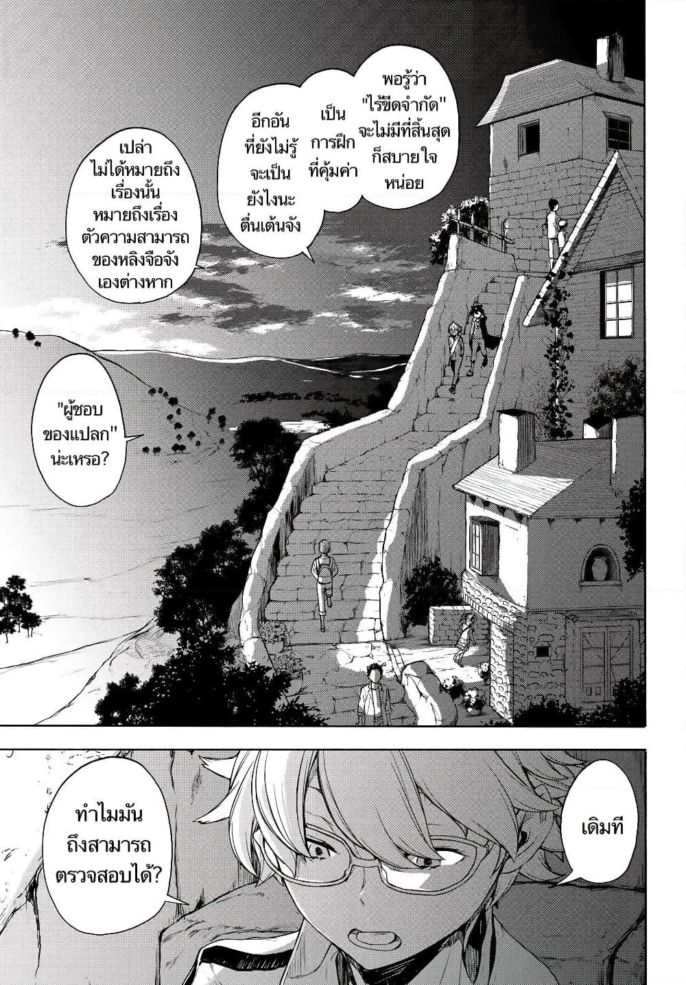 Bootsleg page 1