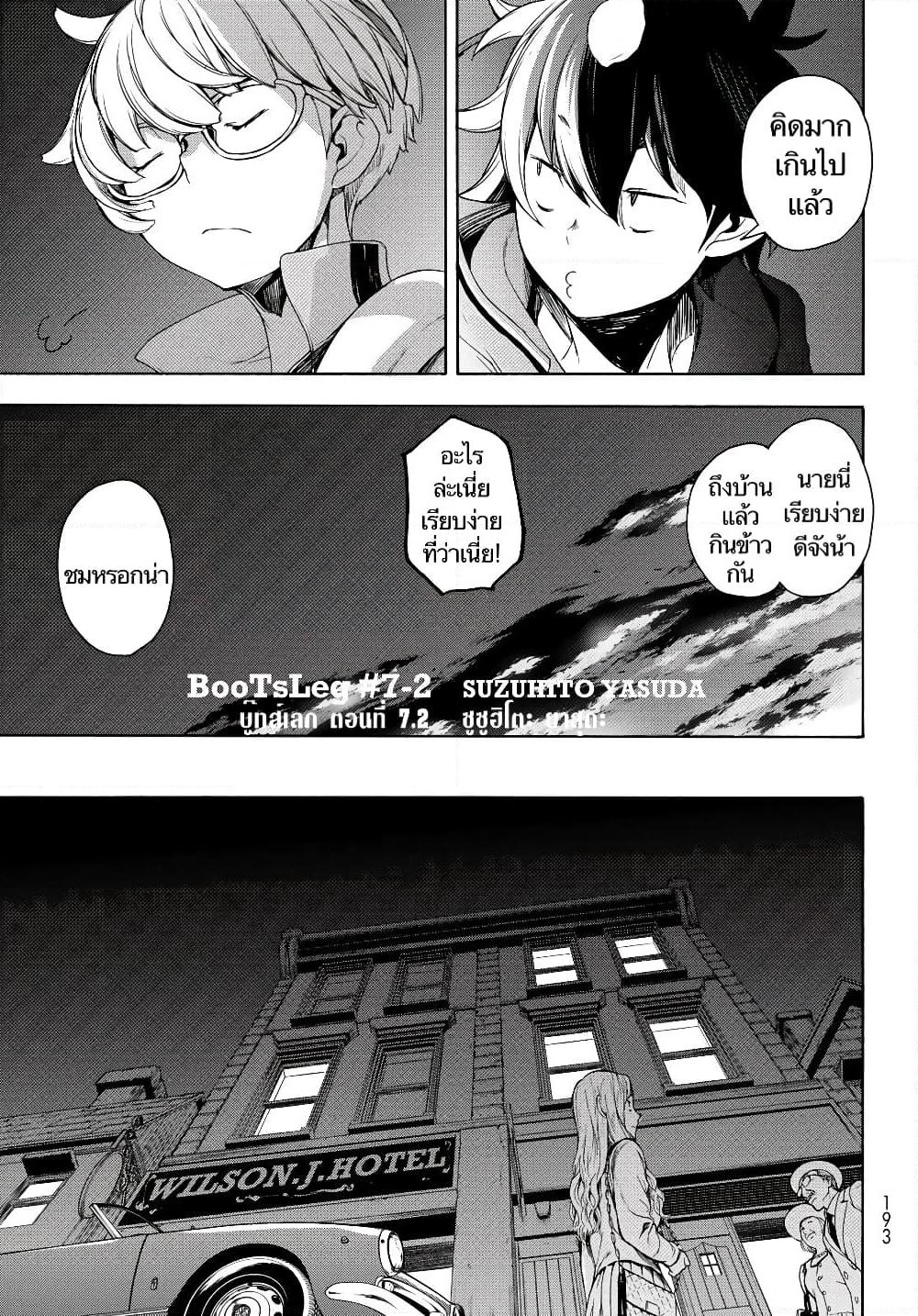 Bootsleg page 3