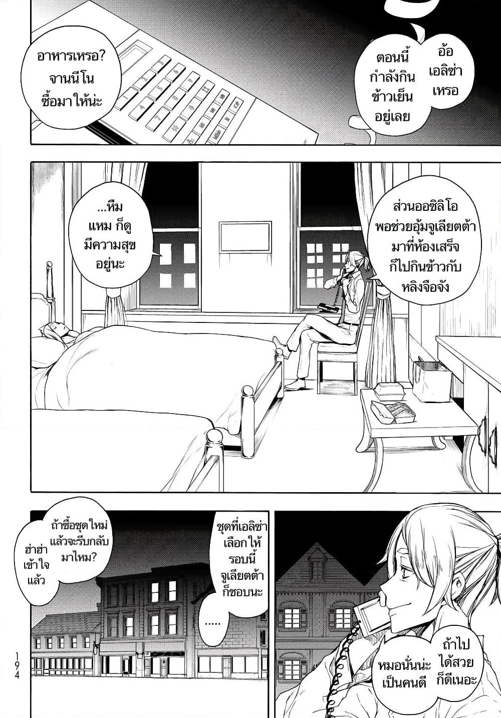 Bootsleg page 4