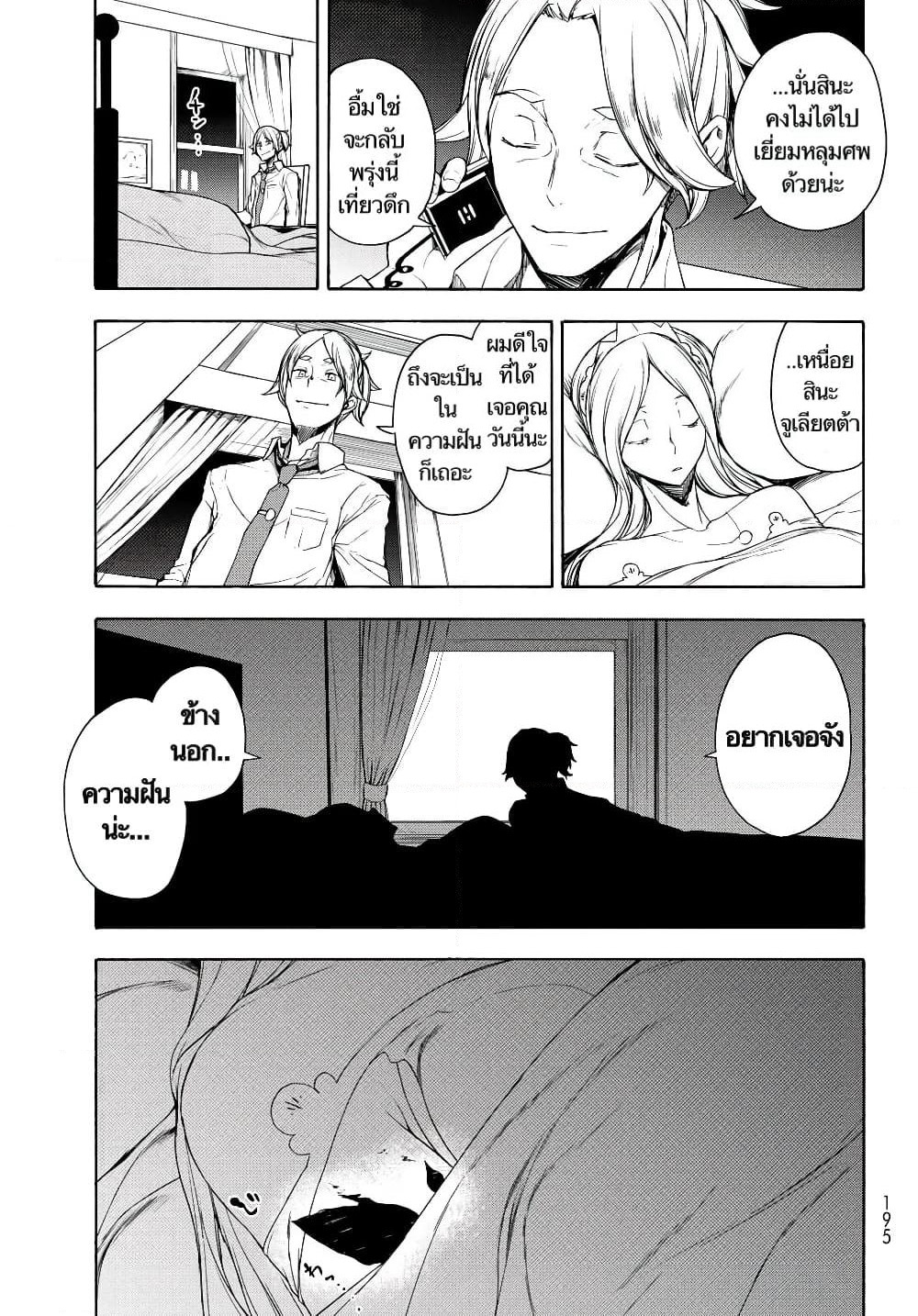 Bootsleg page 5