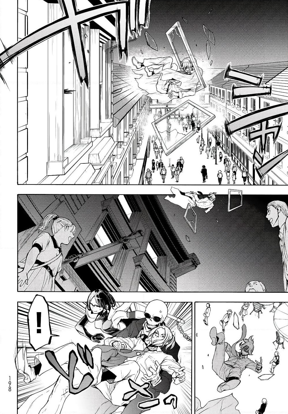 Bootsleg page 8