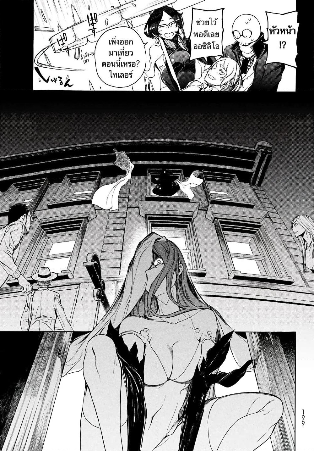 Bootsleg page 9