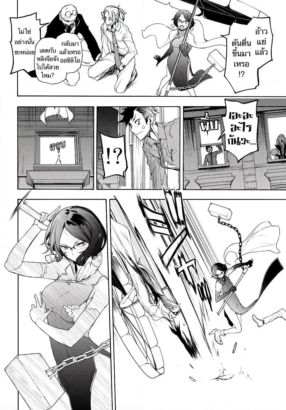 Bootsleg page 10