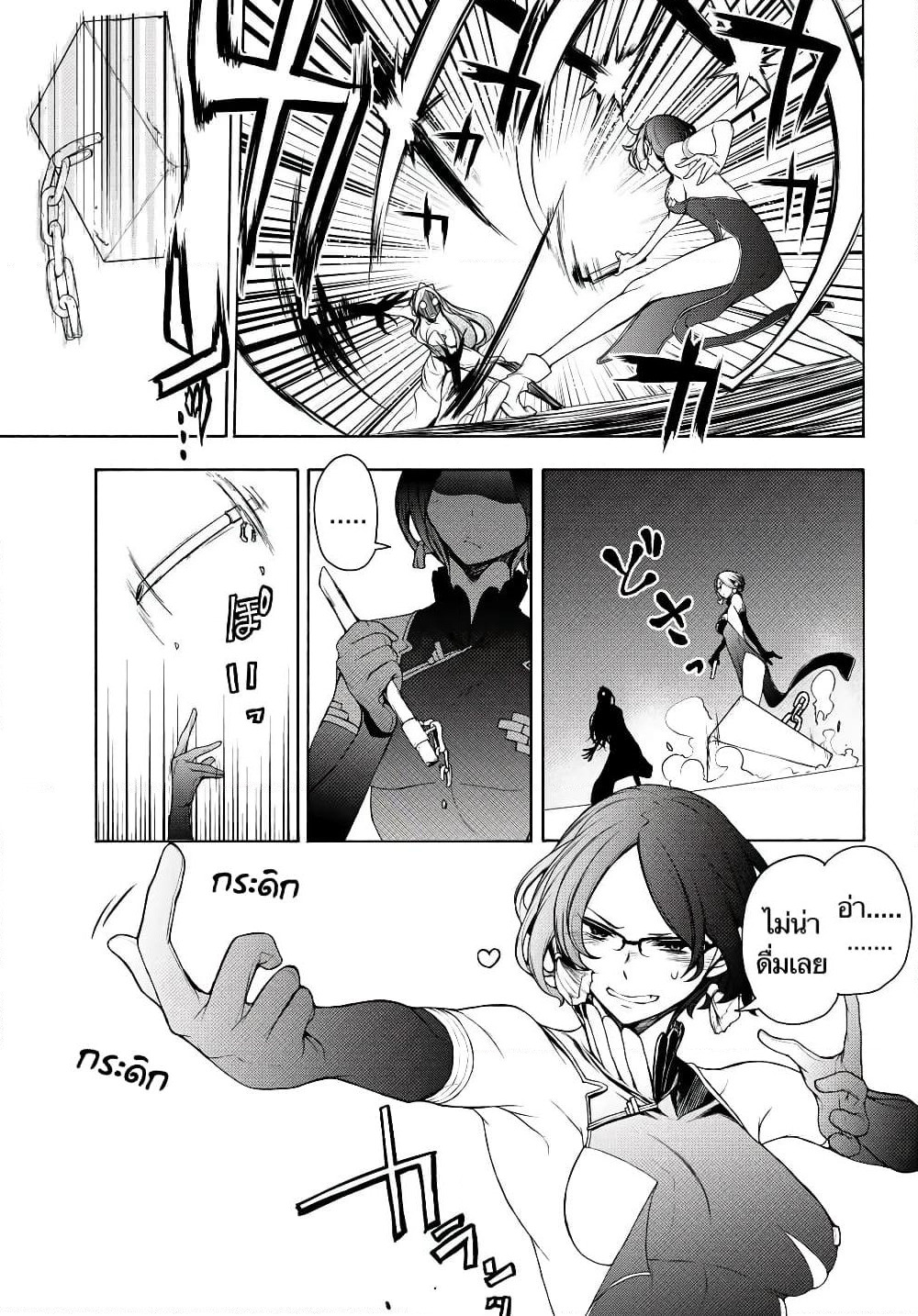Bootsleg page 11