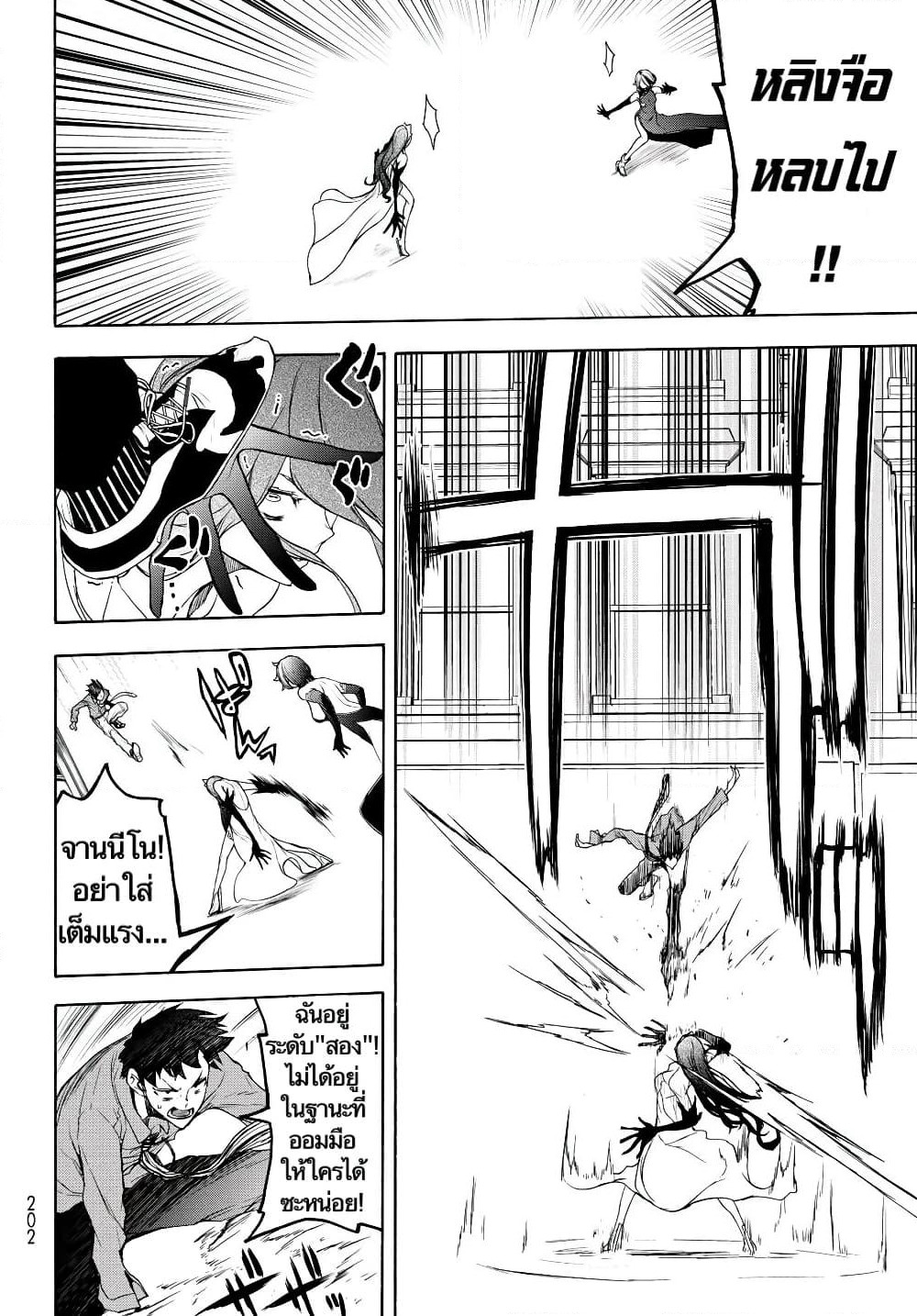 Bootsleg page 12