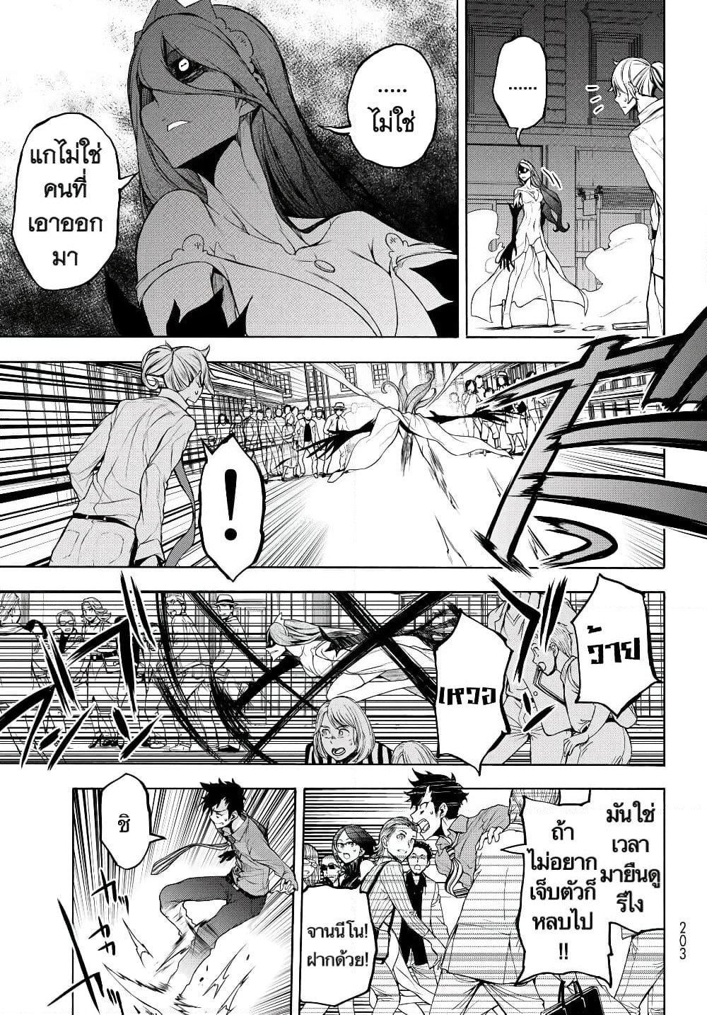Bootsleg page 13