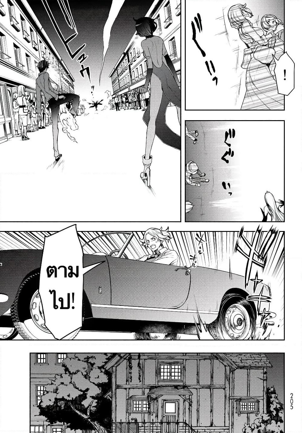 Bootsleg page 15