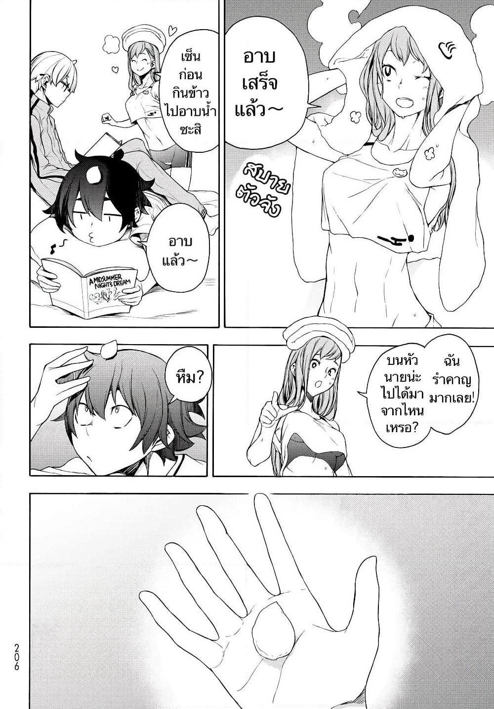 Bootsleg page 16