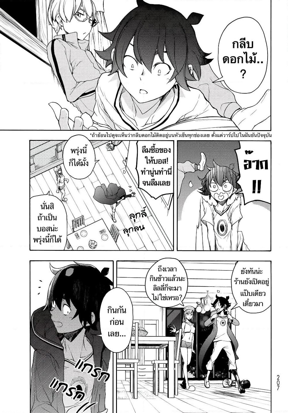 Bootsleg page 17