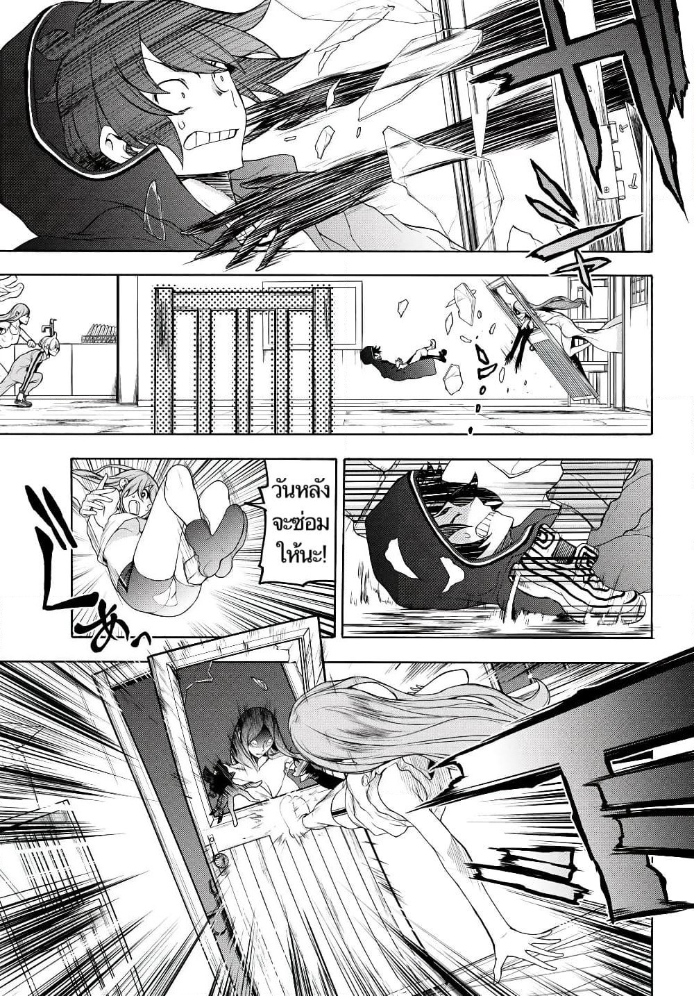 Bootsleg page 19