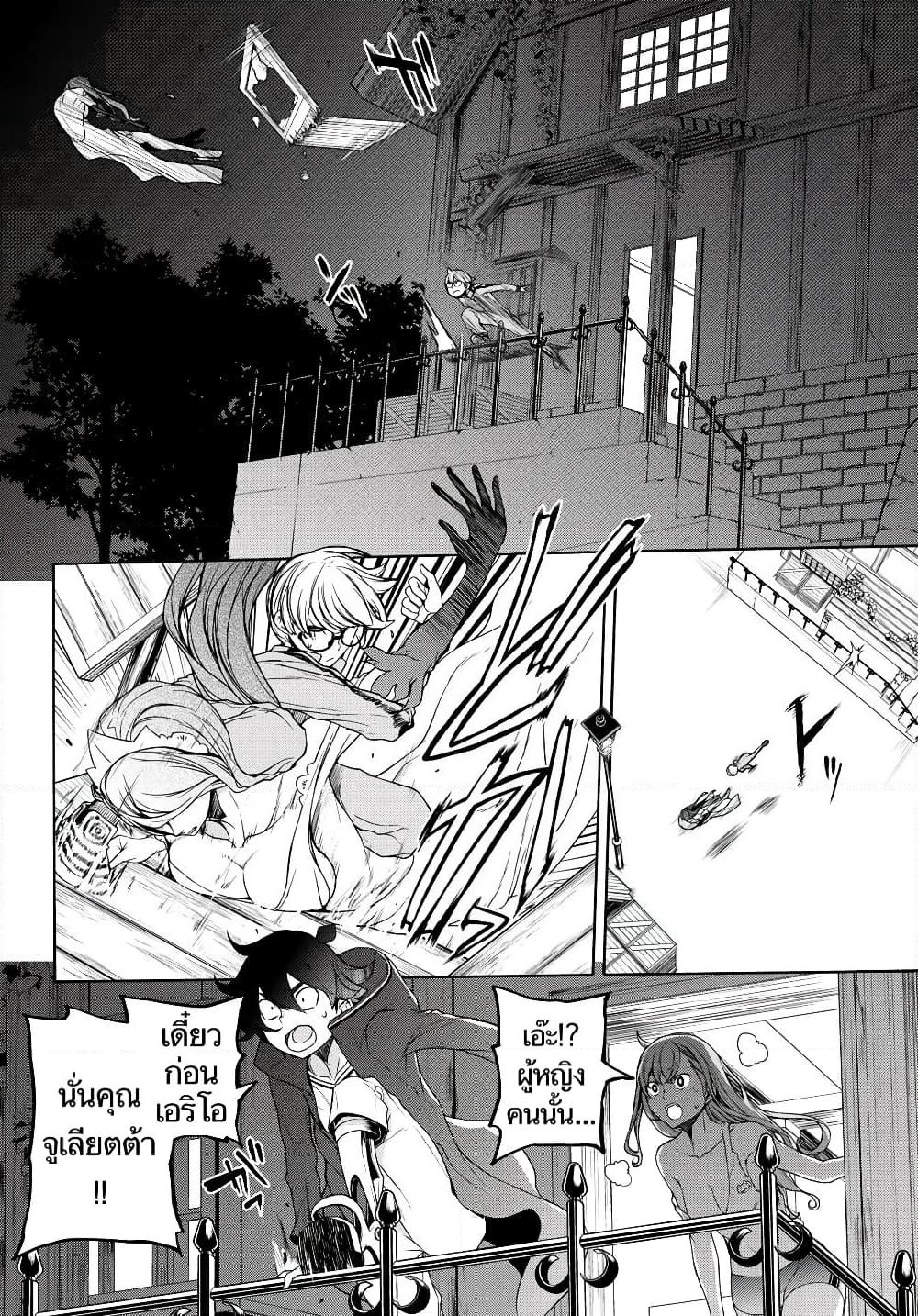 Bootsleg page 20