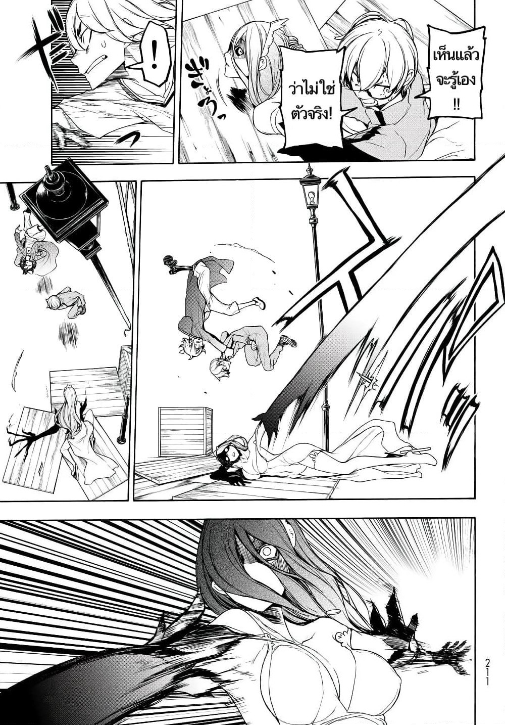 Bootsleg page 21