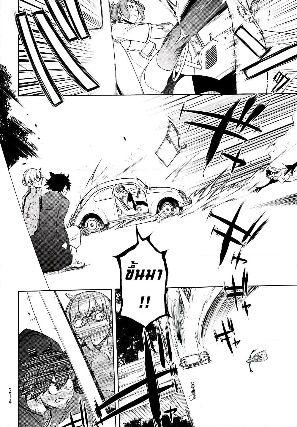 Bootsleg page 23