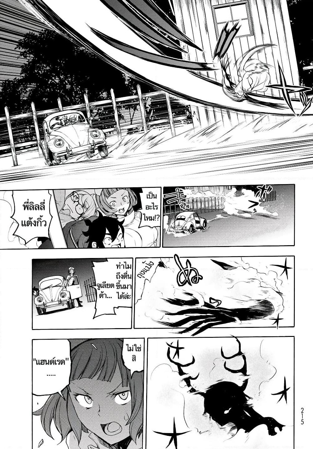 Bootsleg page 24