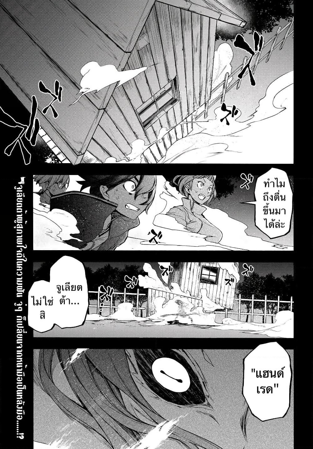Bootsleg page 1