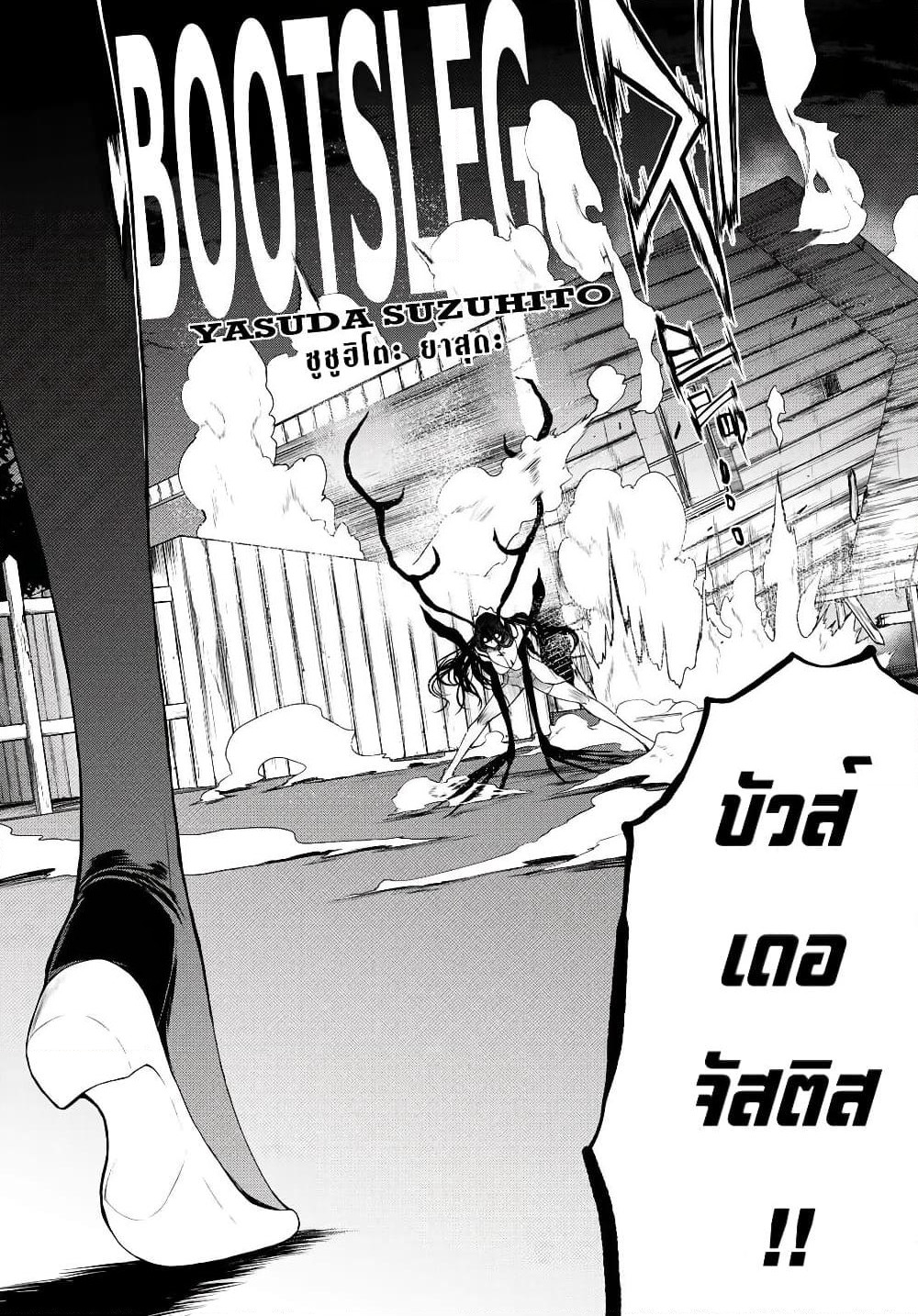Bootsleg page 2
