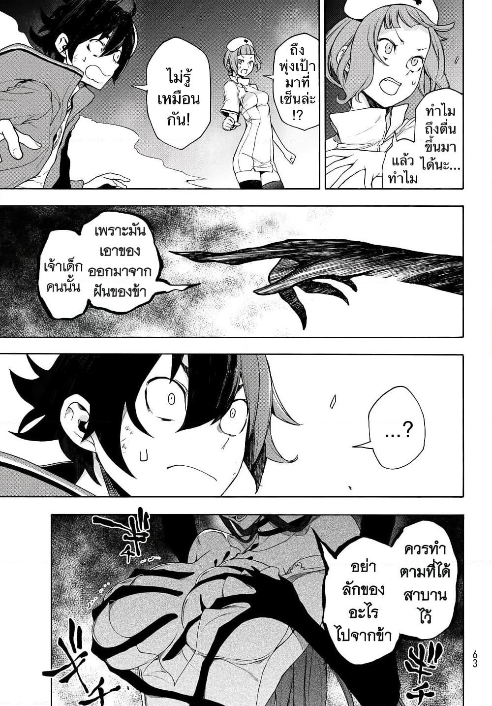 Bootsleg page 3