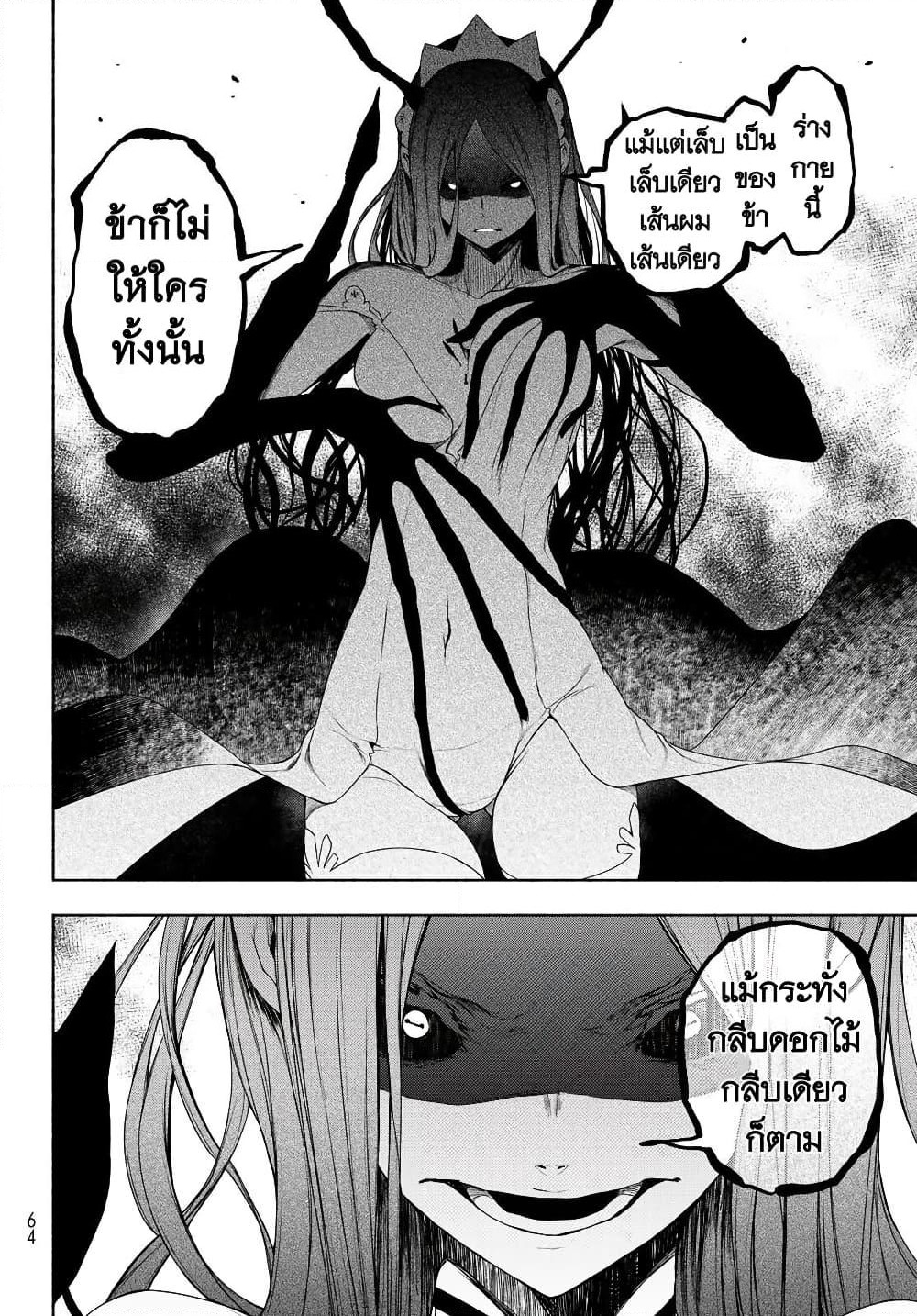 Bootsleg page 4