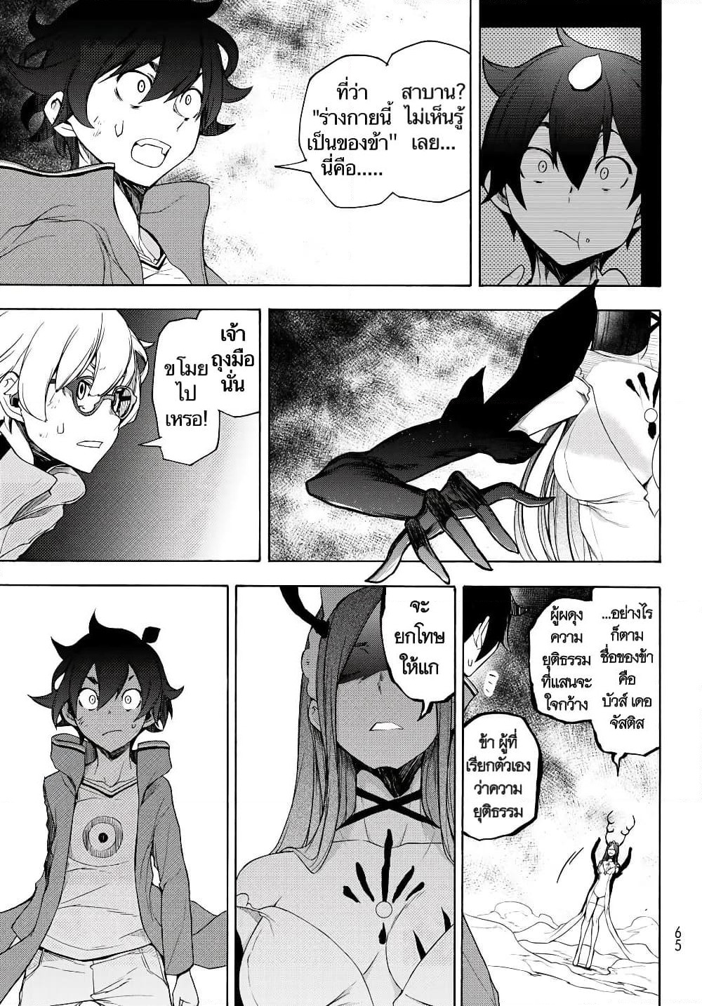 Bootsleg page 5
