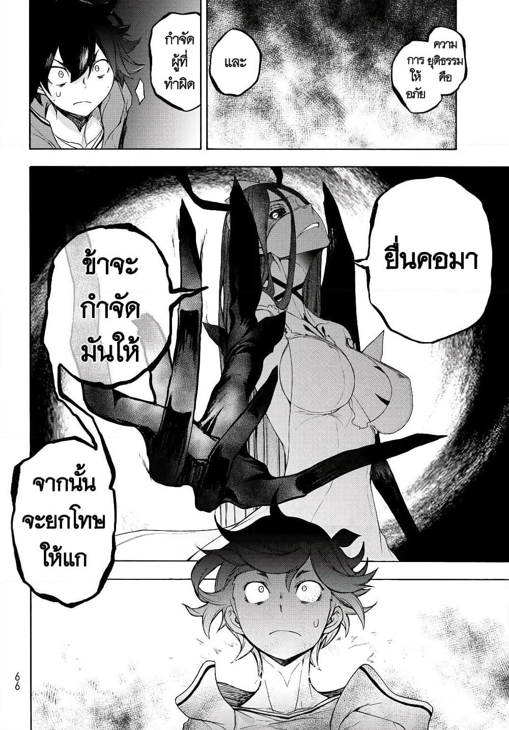 Bootsleg page 6