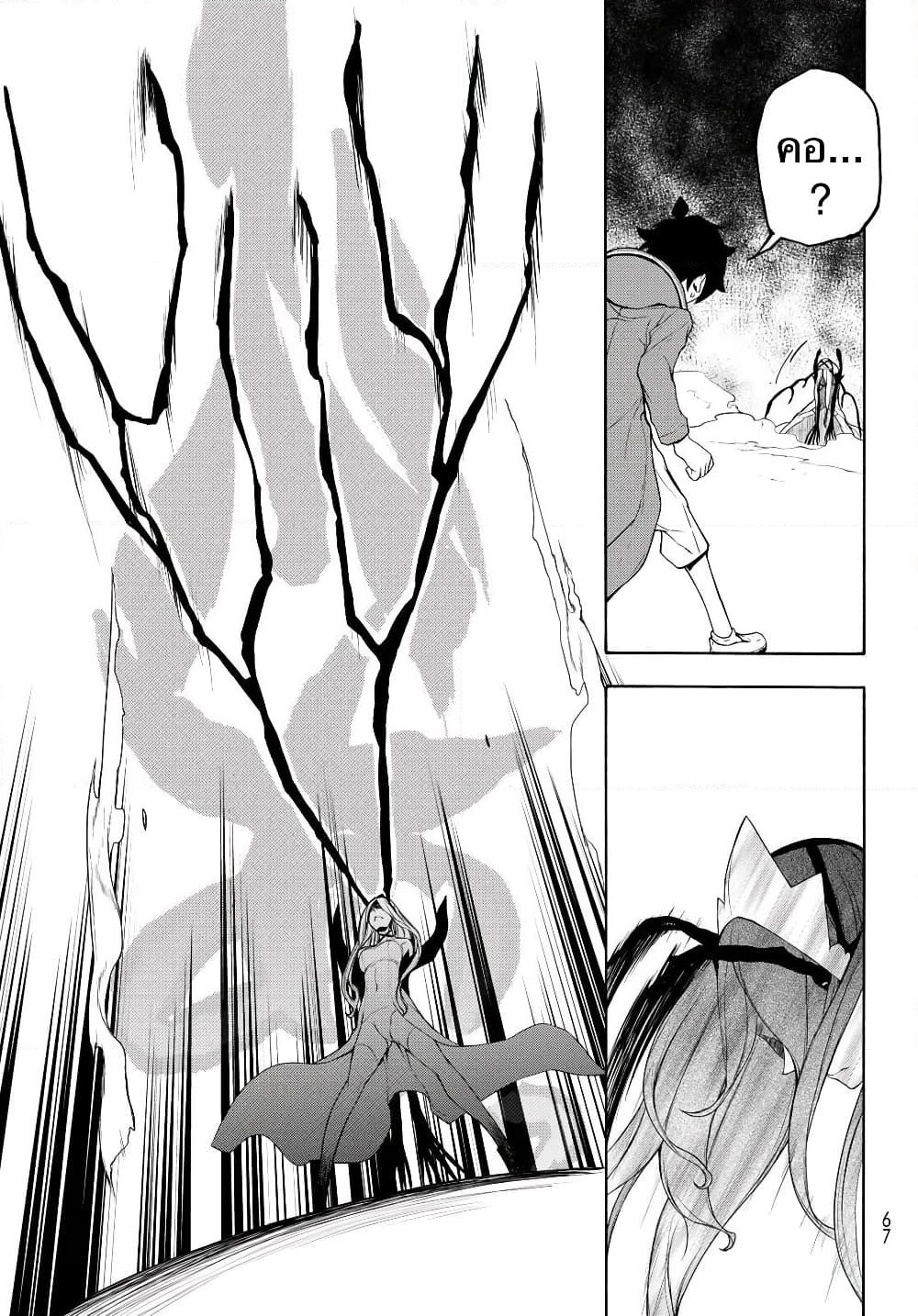 Bootsleg page 7