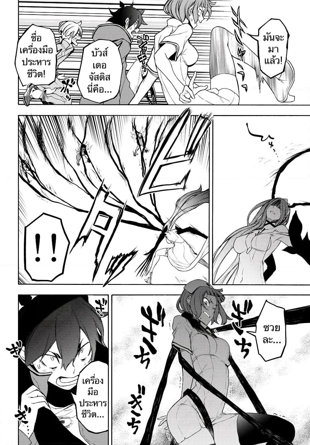 Bootsleg page 8