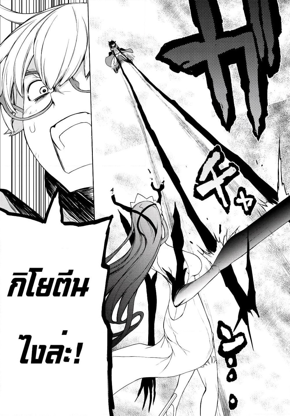 Bootsleg page 9