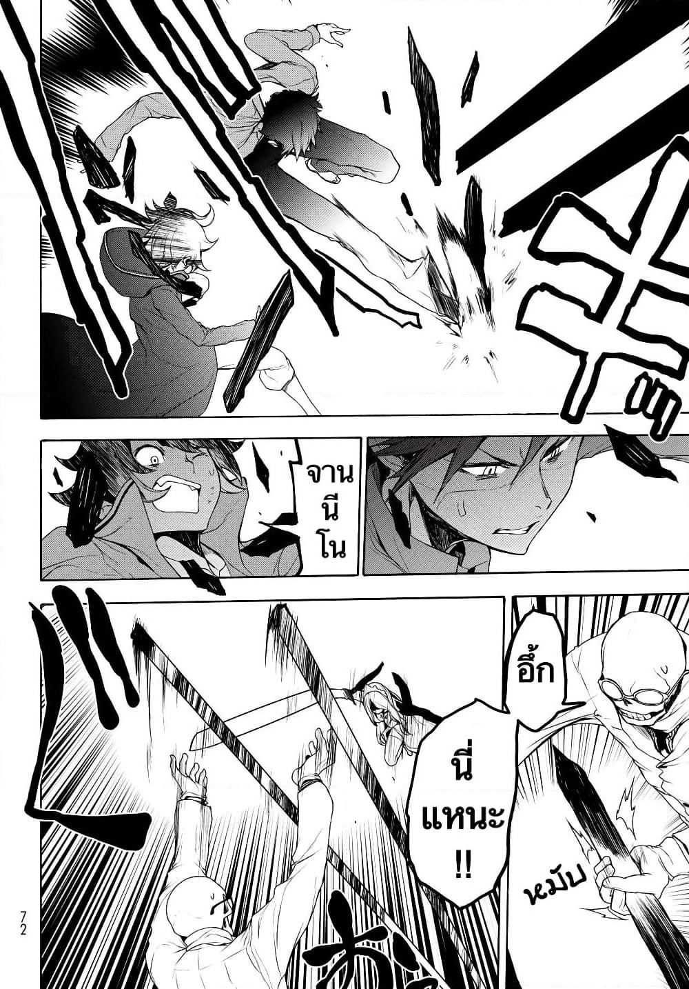 Bootsleg page 11