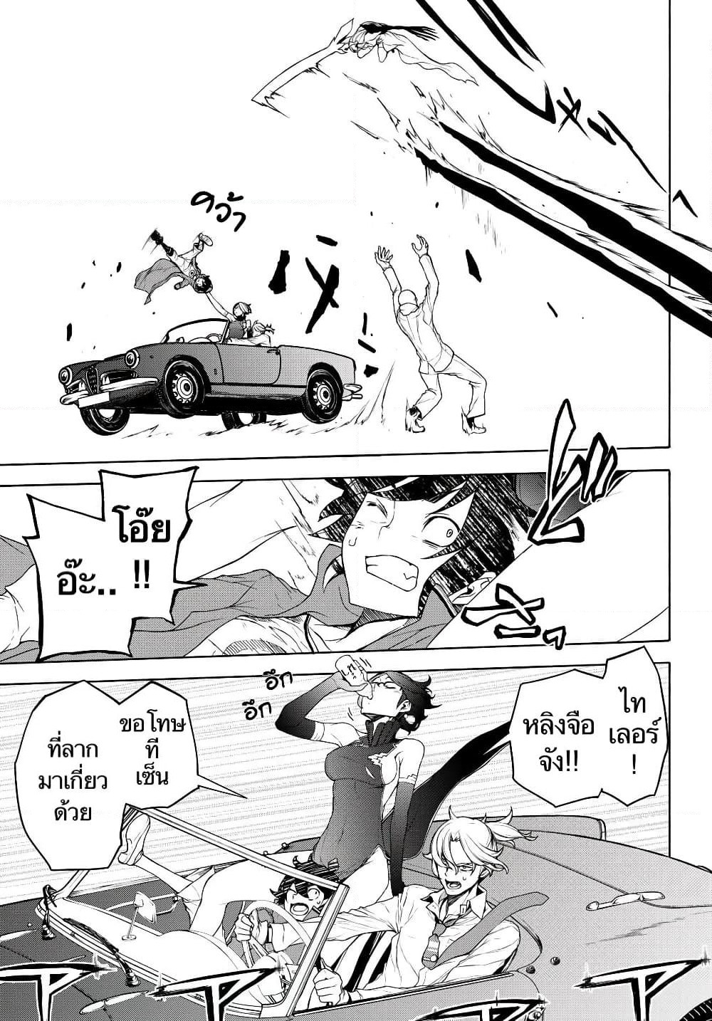 Bootsleg page 12