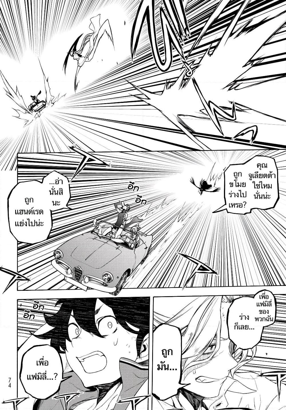 Bootsleg page 13