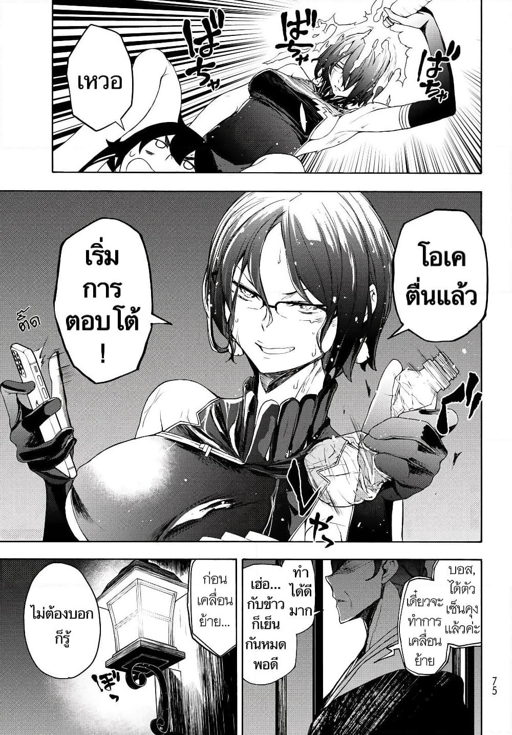 Bootsleg page 14