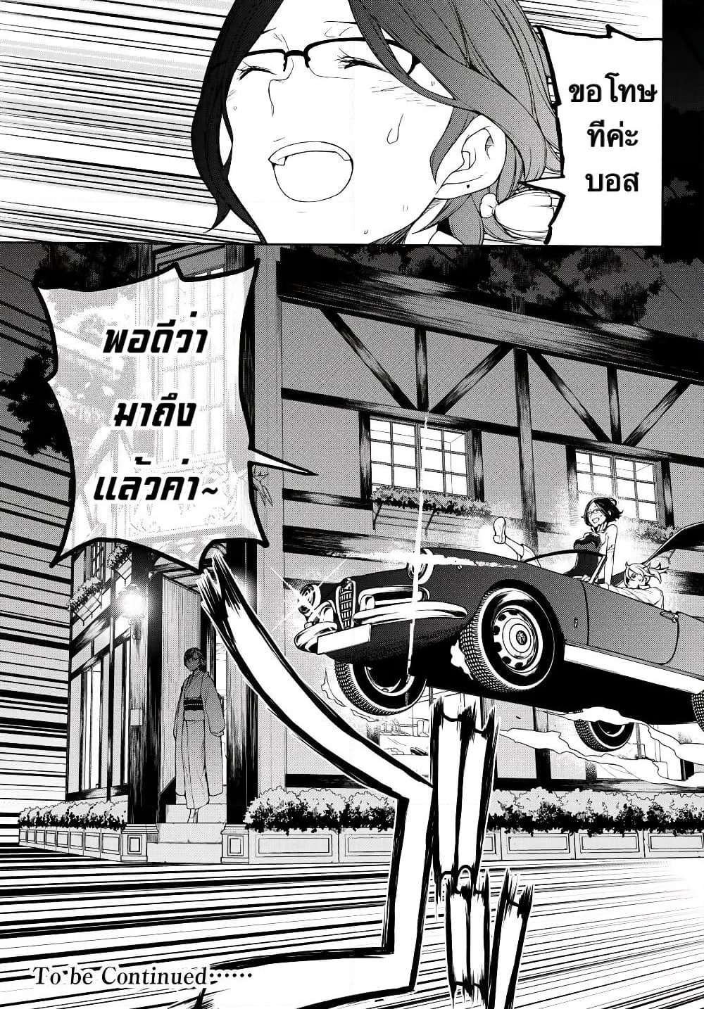 Bootsleg page 16