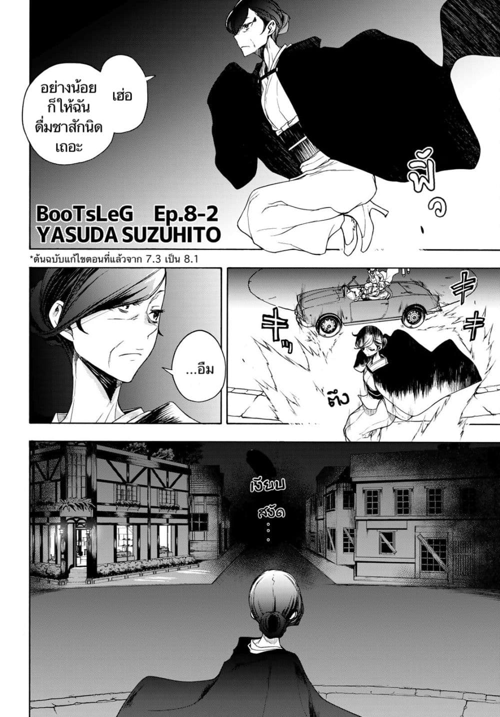 Bootsleg page 1