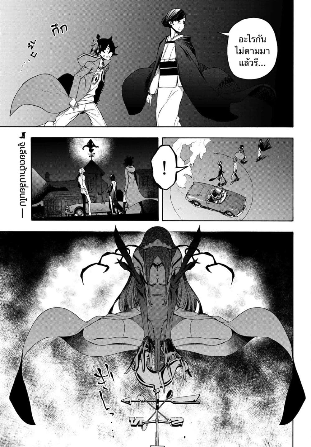 Bootsleg page 2
