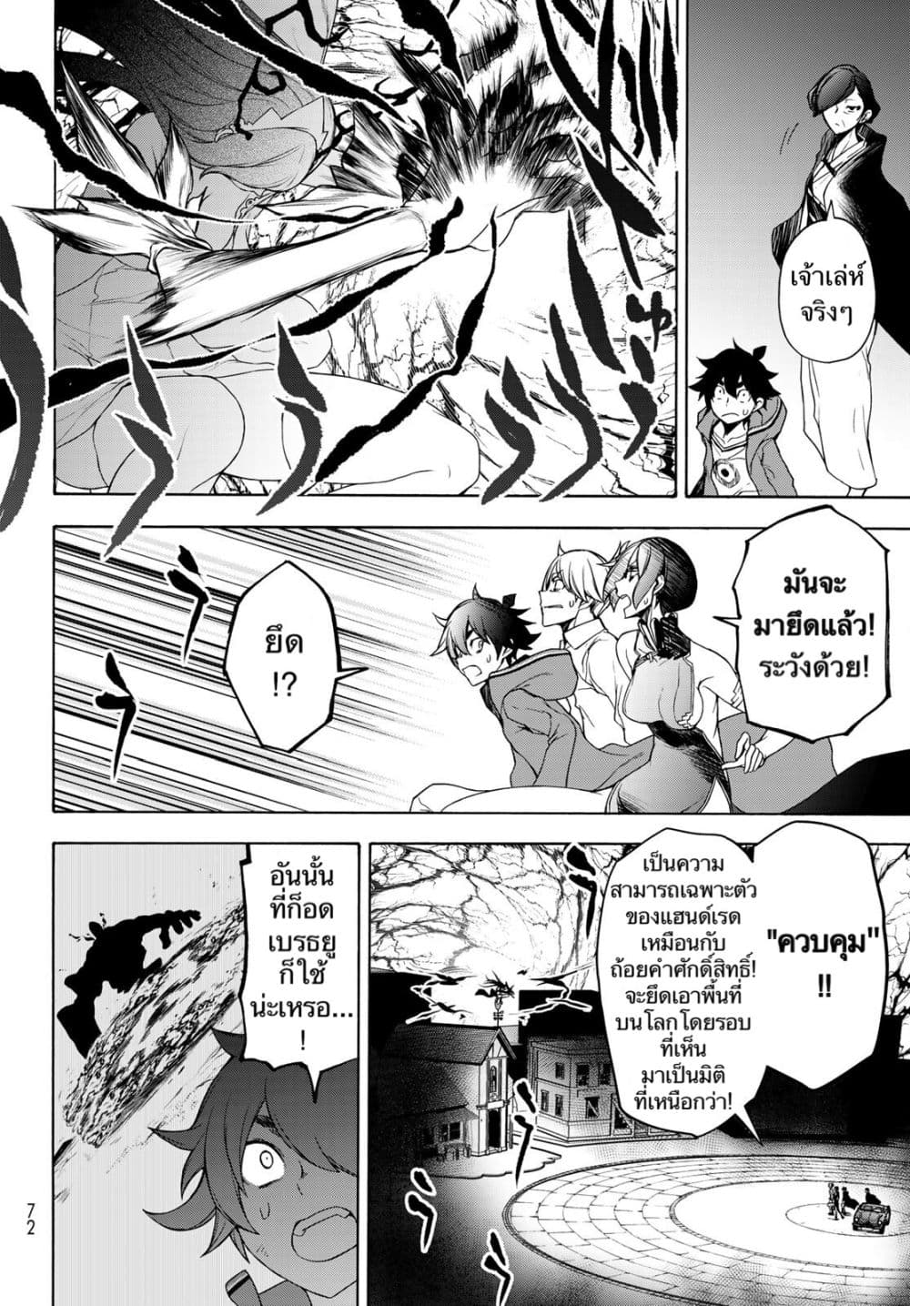 Bootsleg page 3