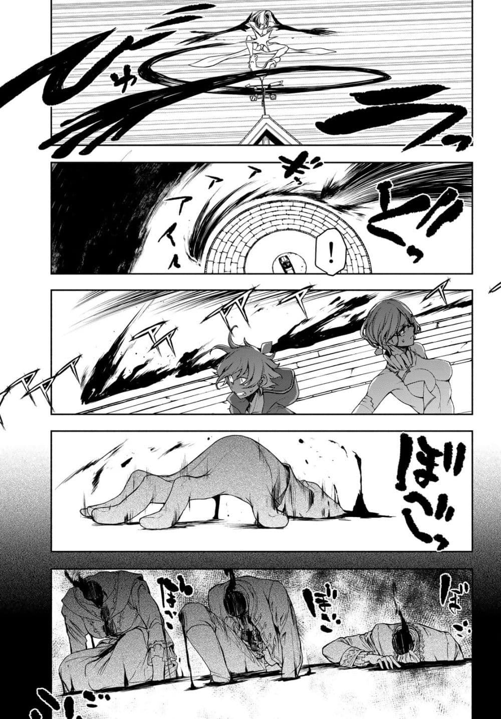 Bootsleg page 4