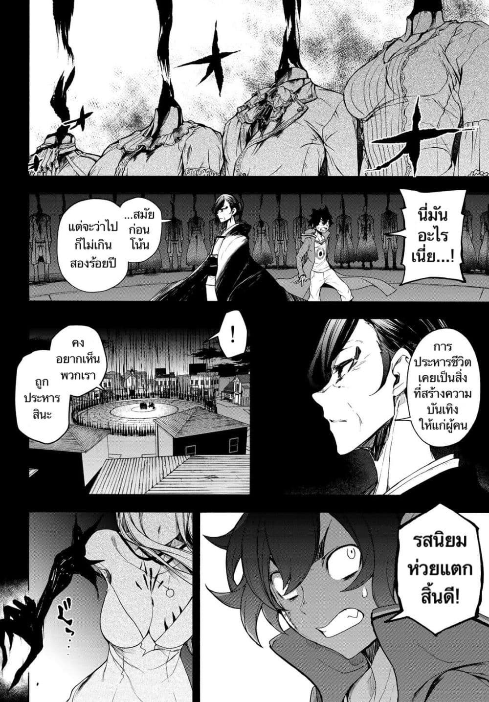 Bootsleg page 6