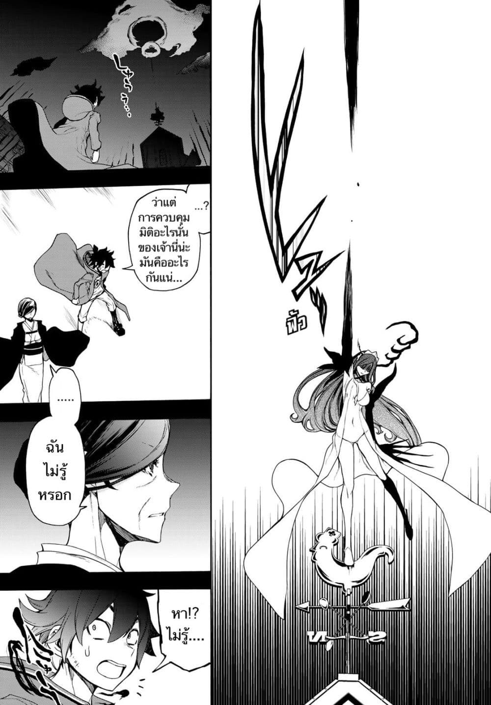 Bootsleg page 7