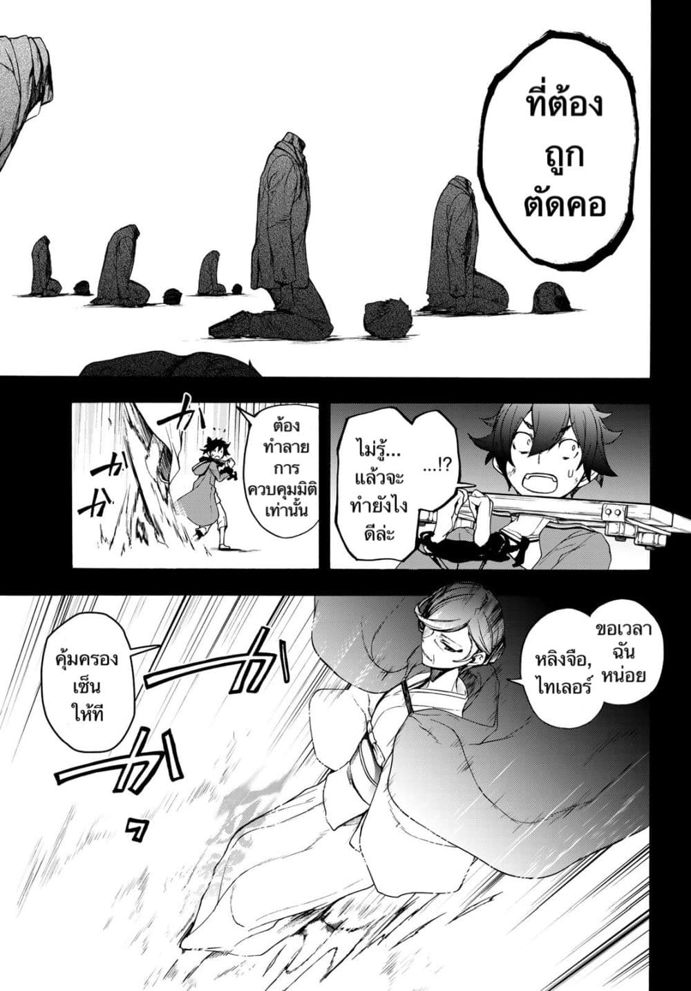 Bootsleg page 9