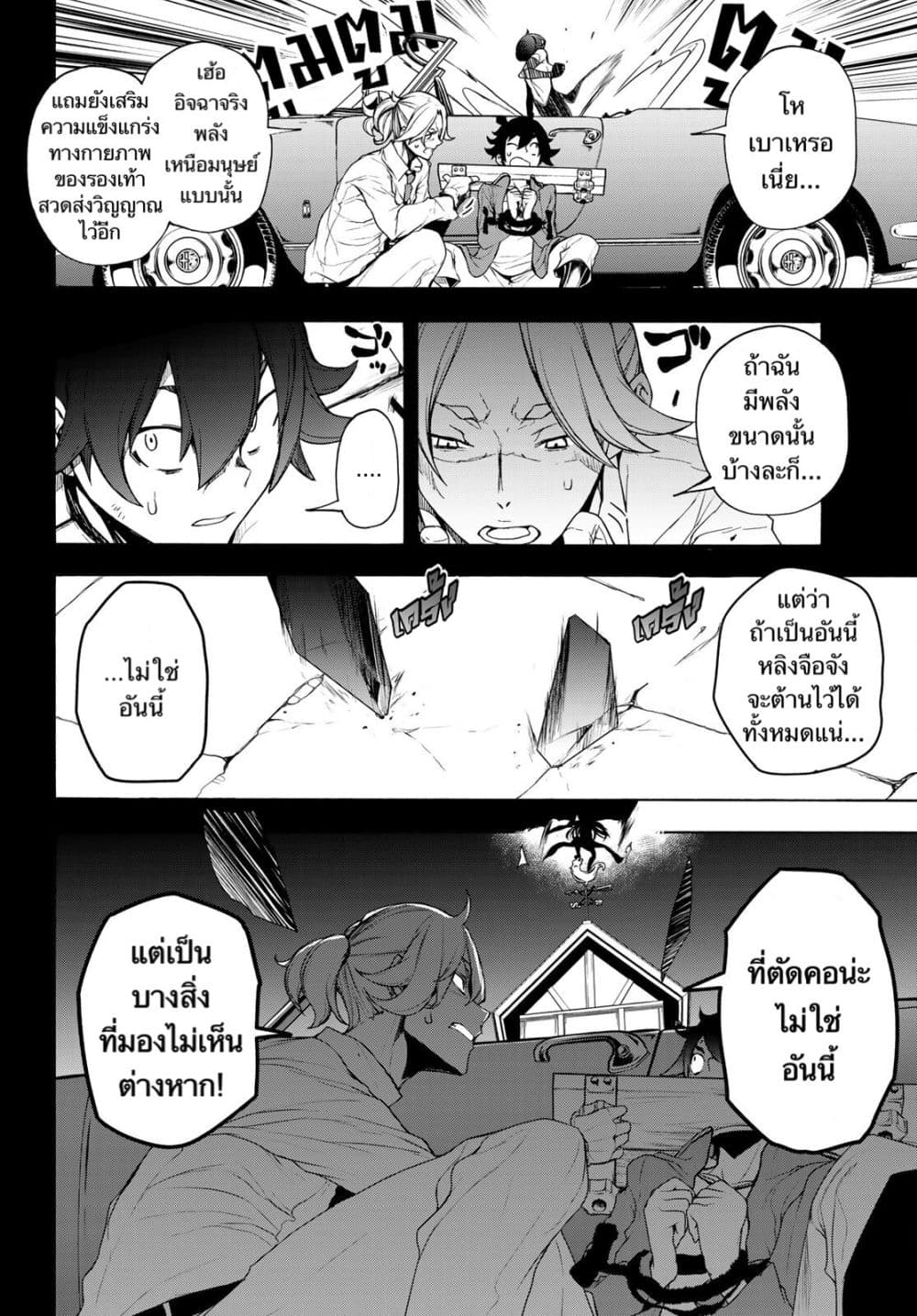 Bootsleg page 12