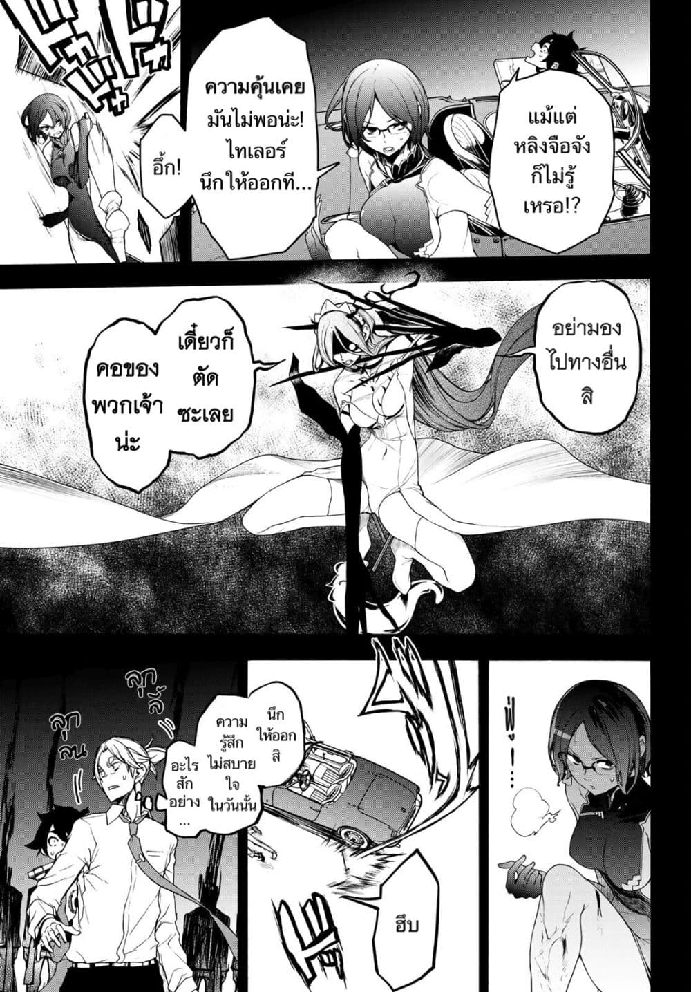 Bootsleg page 13