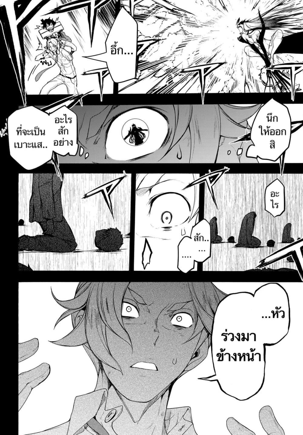 Bootsleg page 14