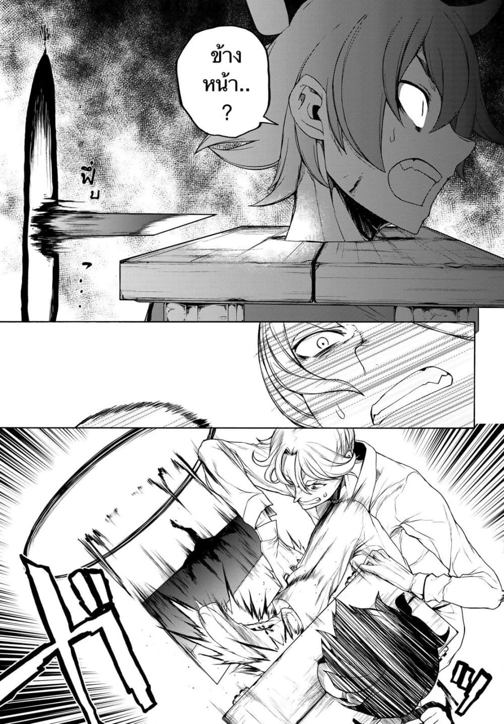 Bootsleg page 15