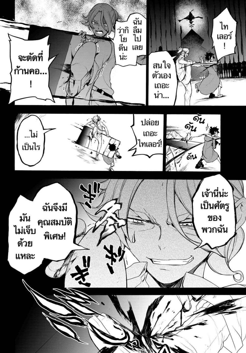 Bootsleg page 16