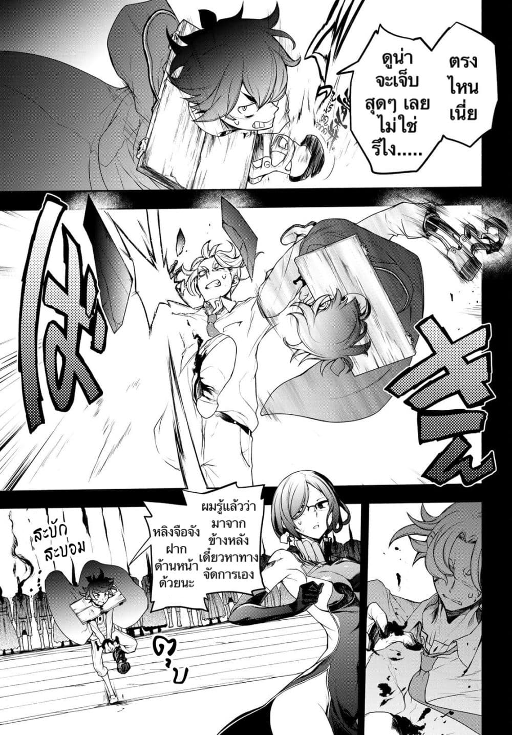 Bootsleg page 17
