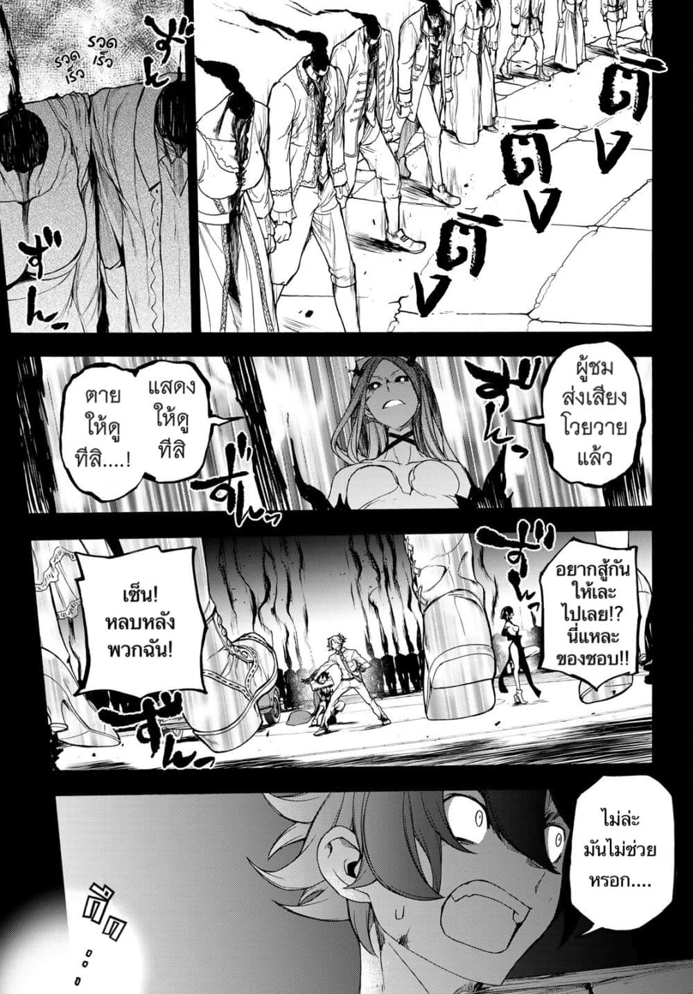 Bootsleg page 19