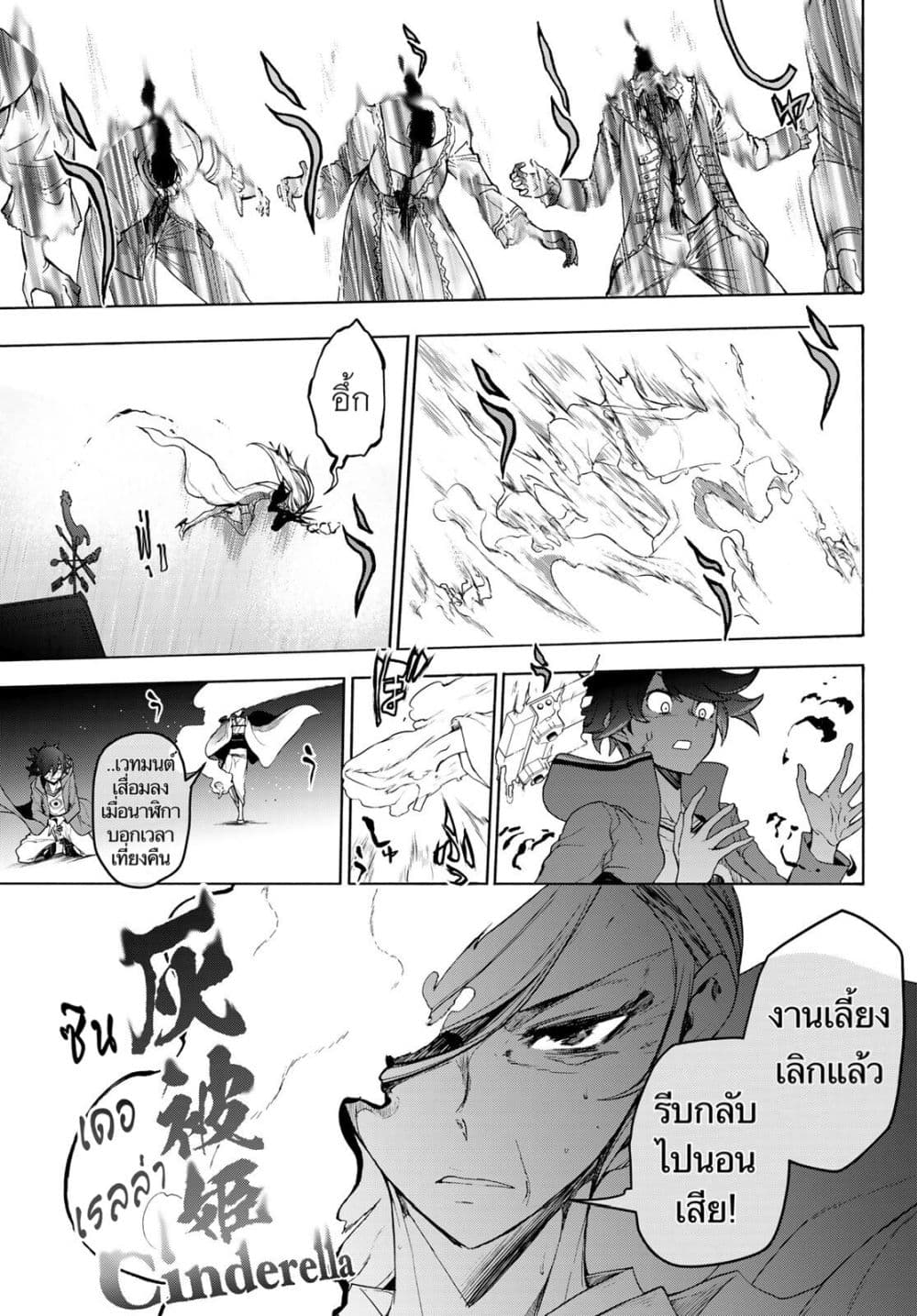 Bootsleg page 21