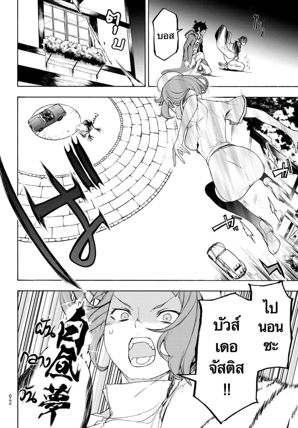 Bootsleg page 22