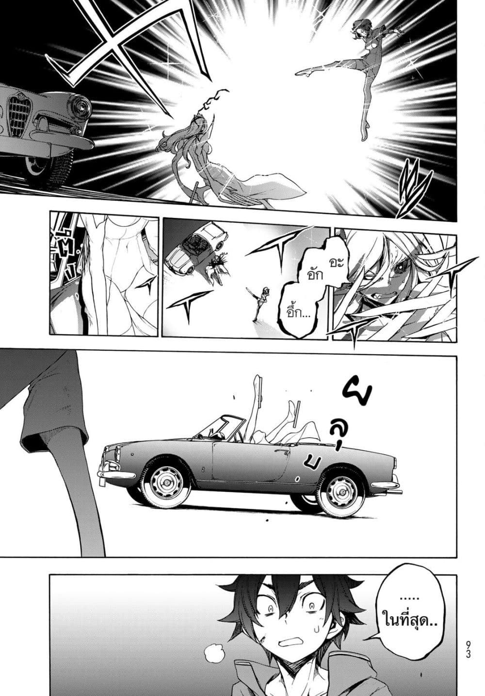 Bootsleg page 23