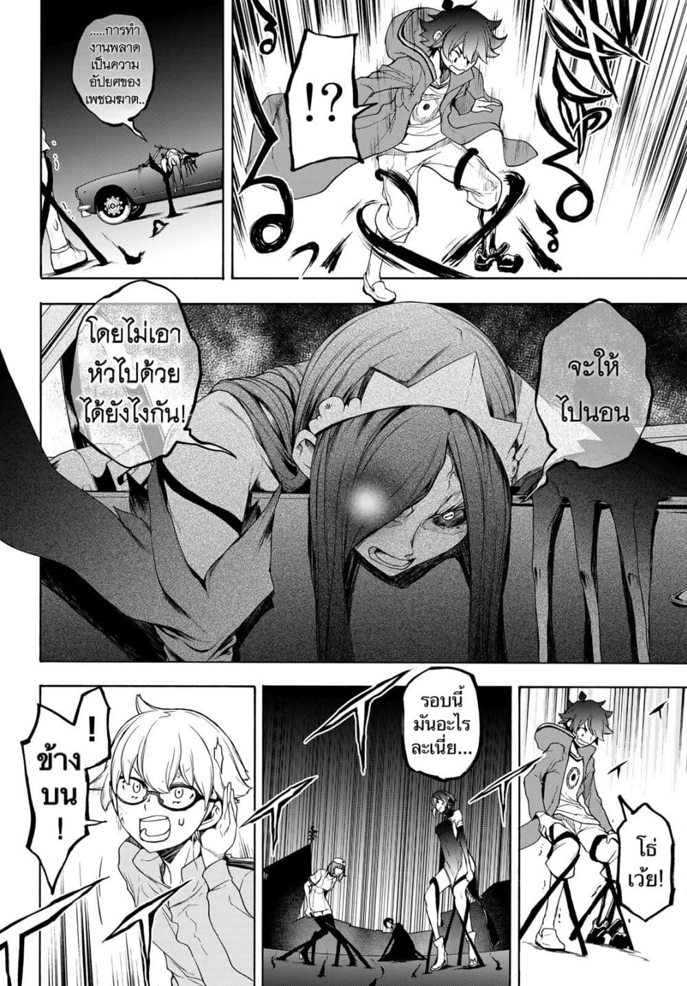 Bootsleg page 24